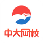 中大网课APP官方版