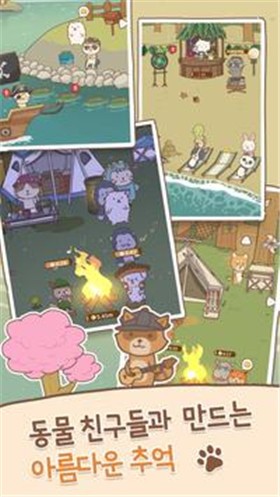 猫猫露营截图2