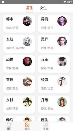 桃花元阅读APP官方版  v3.0.2