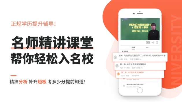 自考网ios版 v2.0.5