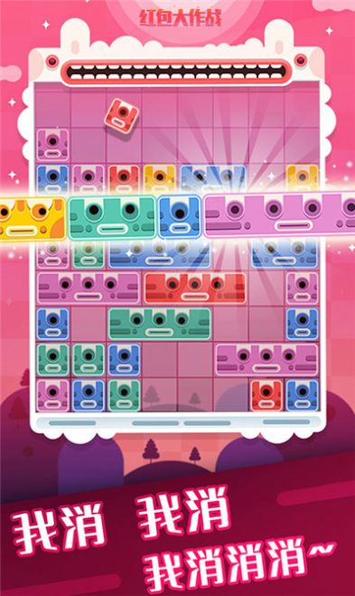 红包大作战2022游戏红包版图片1