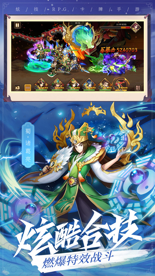 乱世三国志之神将手游官方安卓版  v5.3.3