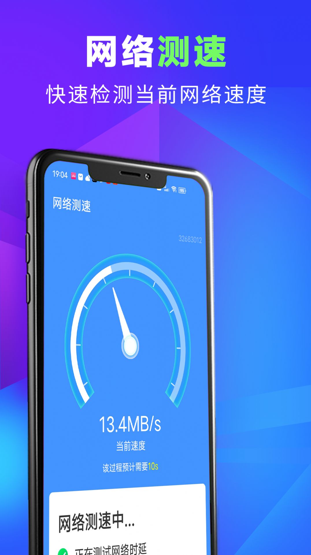 漫漫超级清理王 v1.0.0