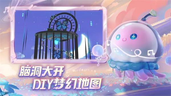 蛋仔派对重启寻梦星声  v1.0.129