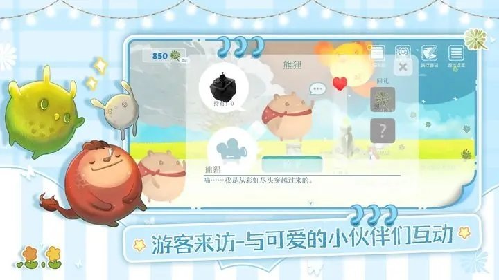 天国旅立测试版 v4.60