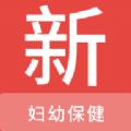 妇幼保健新题库软件官方版 