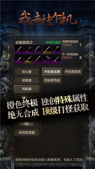 我去挂个机最新版 v1.1