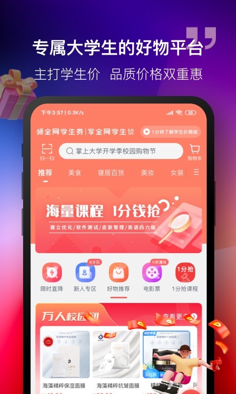 掌上大学  v2.6.502