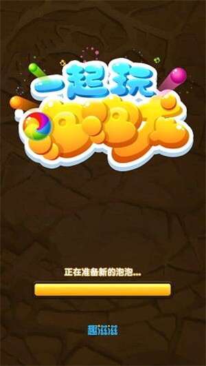 一起玩泡泡龙 2021-11-23 09:44