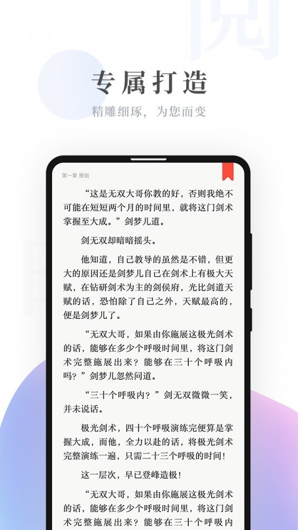 明阅免费小说  V 3.0.0