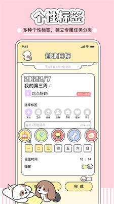 米卡日常 v1.2.2