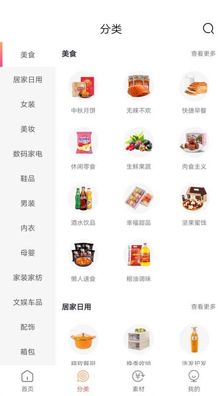 凡猫购截图0