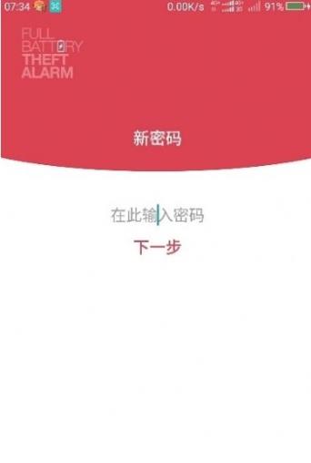 电量充满提醒 v5.4.5r351