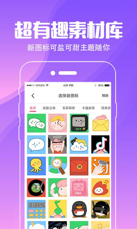 精灵壁纸 v3.2.0