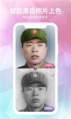 老照片修复器  v1.1.7