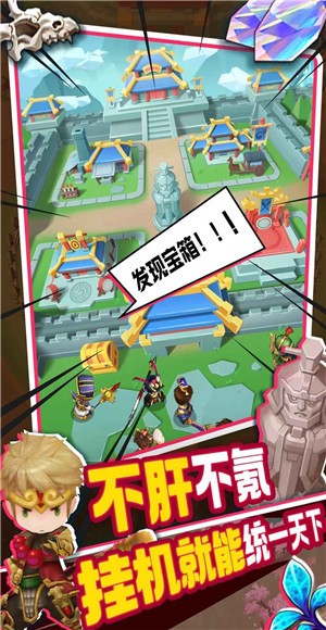 主公请点将苹果版 V 1.3.0