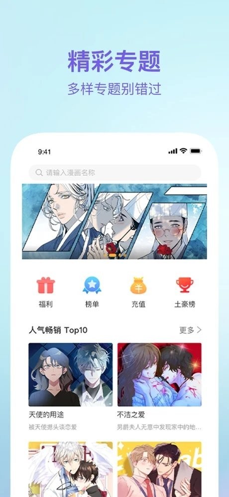 酷秀漫画  v1.0.0
