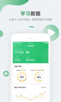 网易公开课 v2.0.5