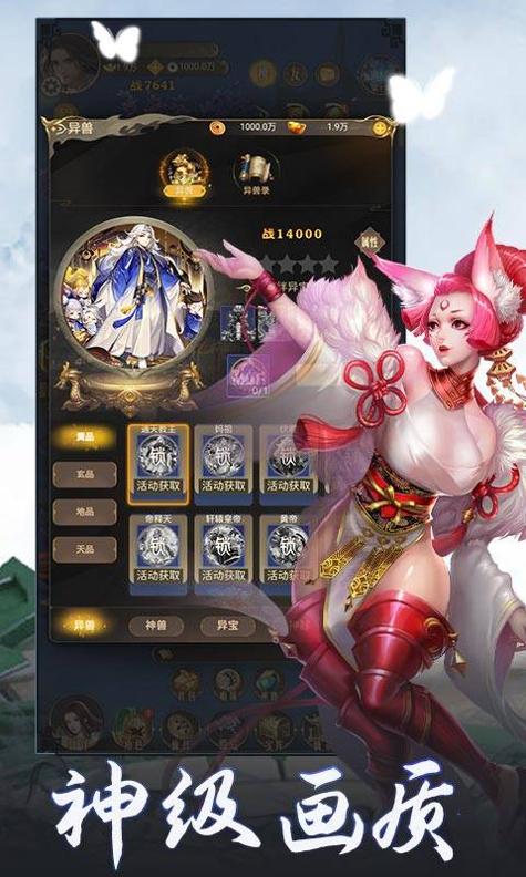 修仙者大战超能力 v1.0.1