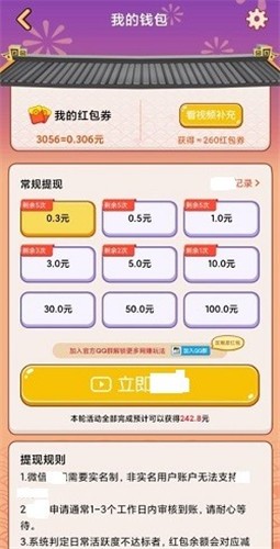 答题赢奖红包版2023  v1.0.1