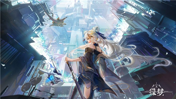 绿梦 需要支持安卓系统5.2以上