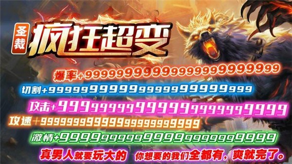 圣裁疯狂超变  v1.0.2