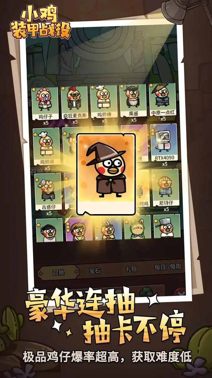 小鸡装甲战役 v1.1.1.6