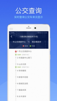 智能宿迁 v3.2.5