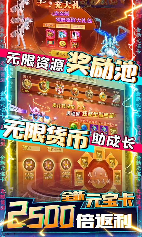 无心降魔手游官方安卓版  v5.4.2