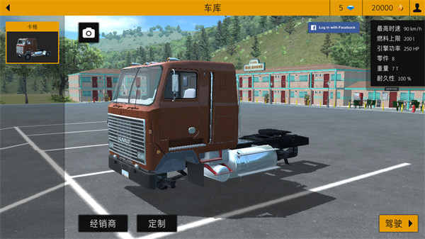 卡车模拟Pro2汉化版 v1.6