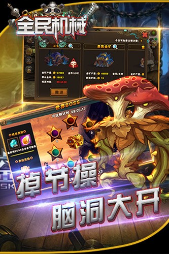 全民机械  v1.0