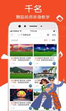 糖豆极速版 v3.0.5