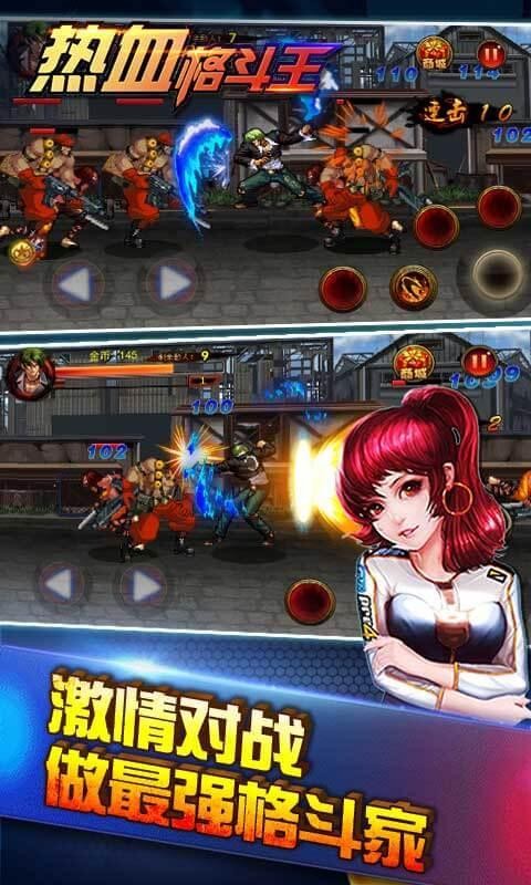 热血格斗王 v3.0.5