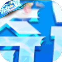 真红之刃福利版