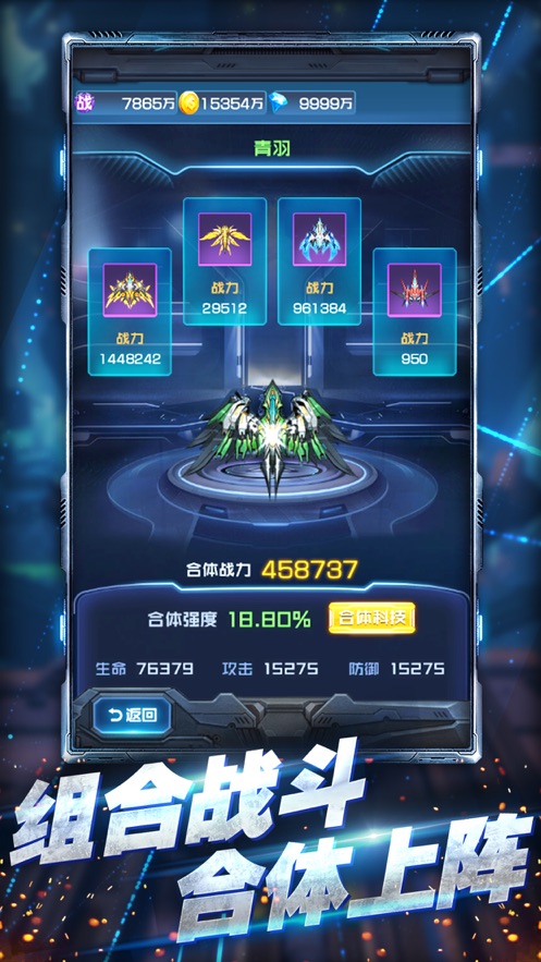 王牌机战雷霆战机 V1.0.2