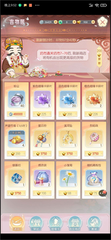 盛唐烟雨手机版