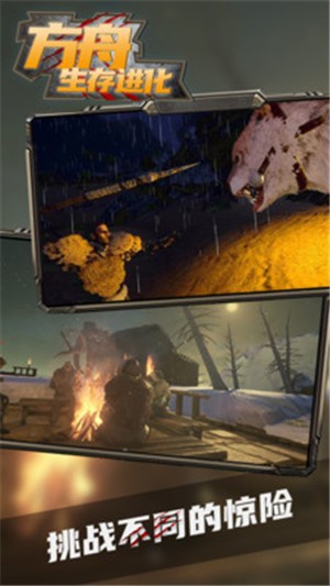 方舟生存进化国际版2.0.15 v2.0.15