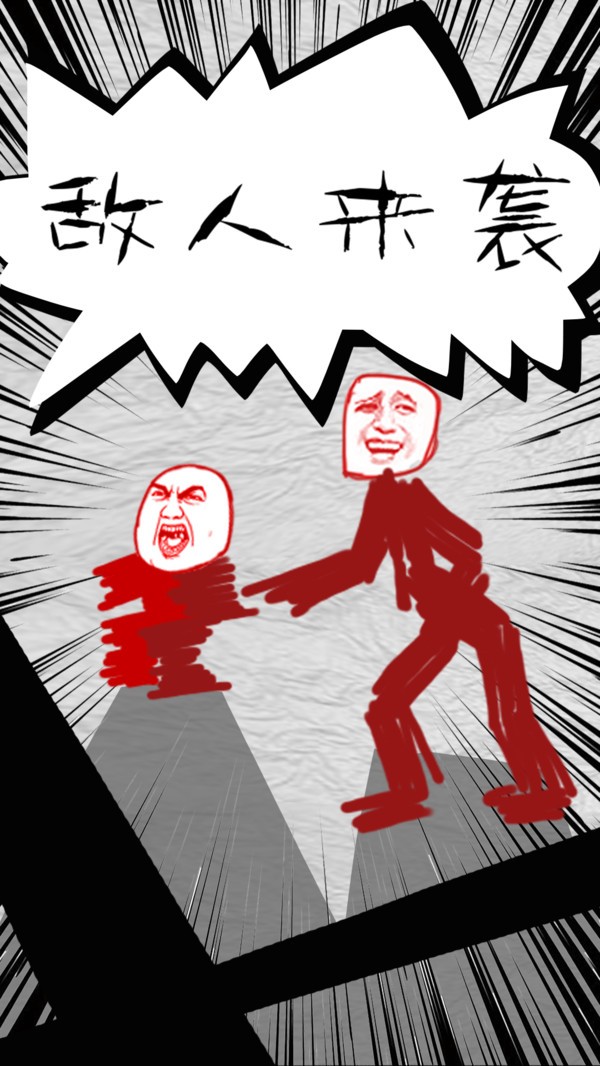 漫画暴走战争模拟 v1.0