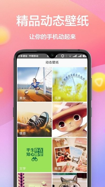 秀壁纸神器 v1.2.2