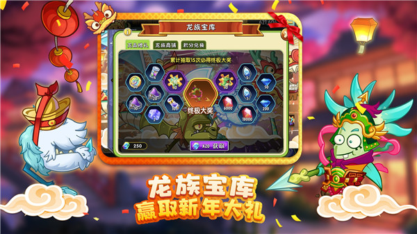 PVZ2 中文版安卓版 v3.0.5