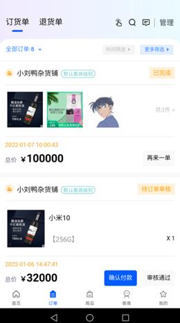 飞算数智通  v1.0.0
