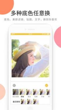 图片编辑贴图换底 v3.0.5