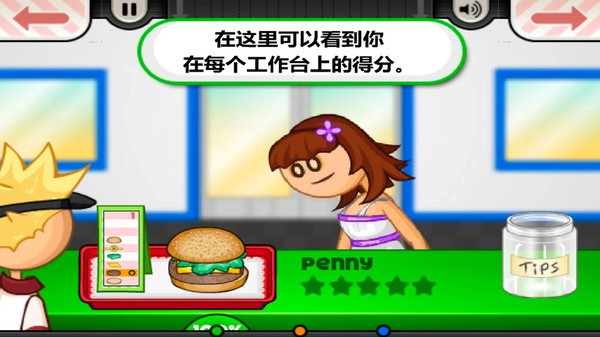 老爹的小镇汉堡店截图3