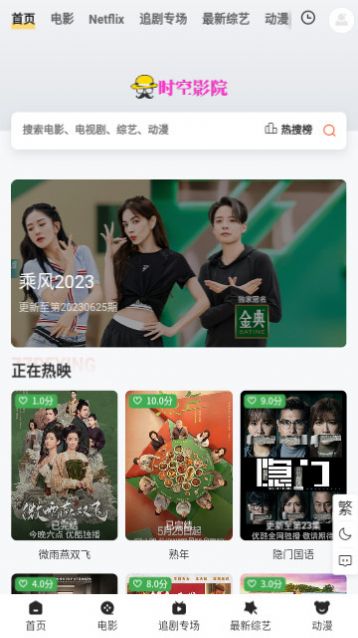 时空影院 需要支持安卓系统5.2以上