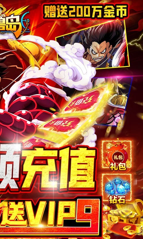 怪兽岛福利版截图1