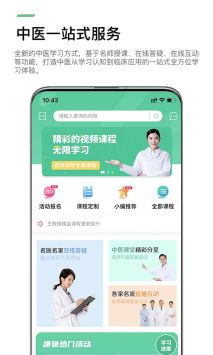 康驰益生 v2.0.5