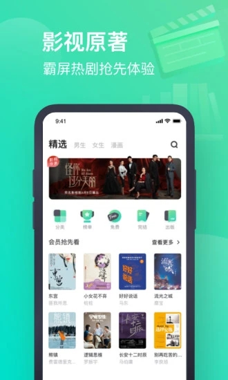 书旗小说app免费版 v12.0.9.207