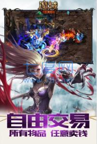 魔域幻兽归来手机版 v1.0.9.196