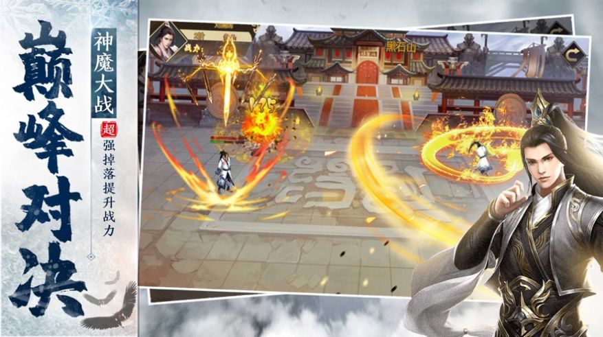 缥缈武林手游官方版 