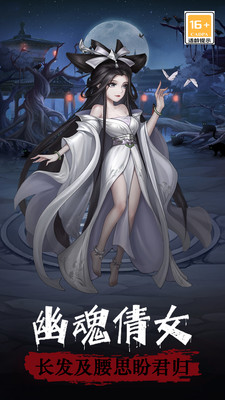 阴阳界 手游官网安卓版 v3.0.5